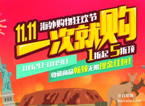 蜜淘网双十一促销专场 零点开抢，日用百货神价来袭