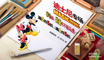 真彩文具迪斯尼促销专场 精选文具限时5折，尽享童趣与实惠